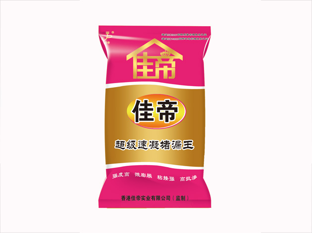 超級速凝堵漏王